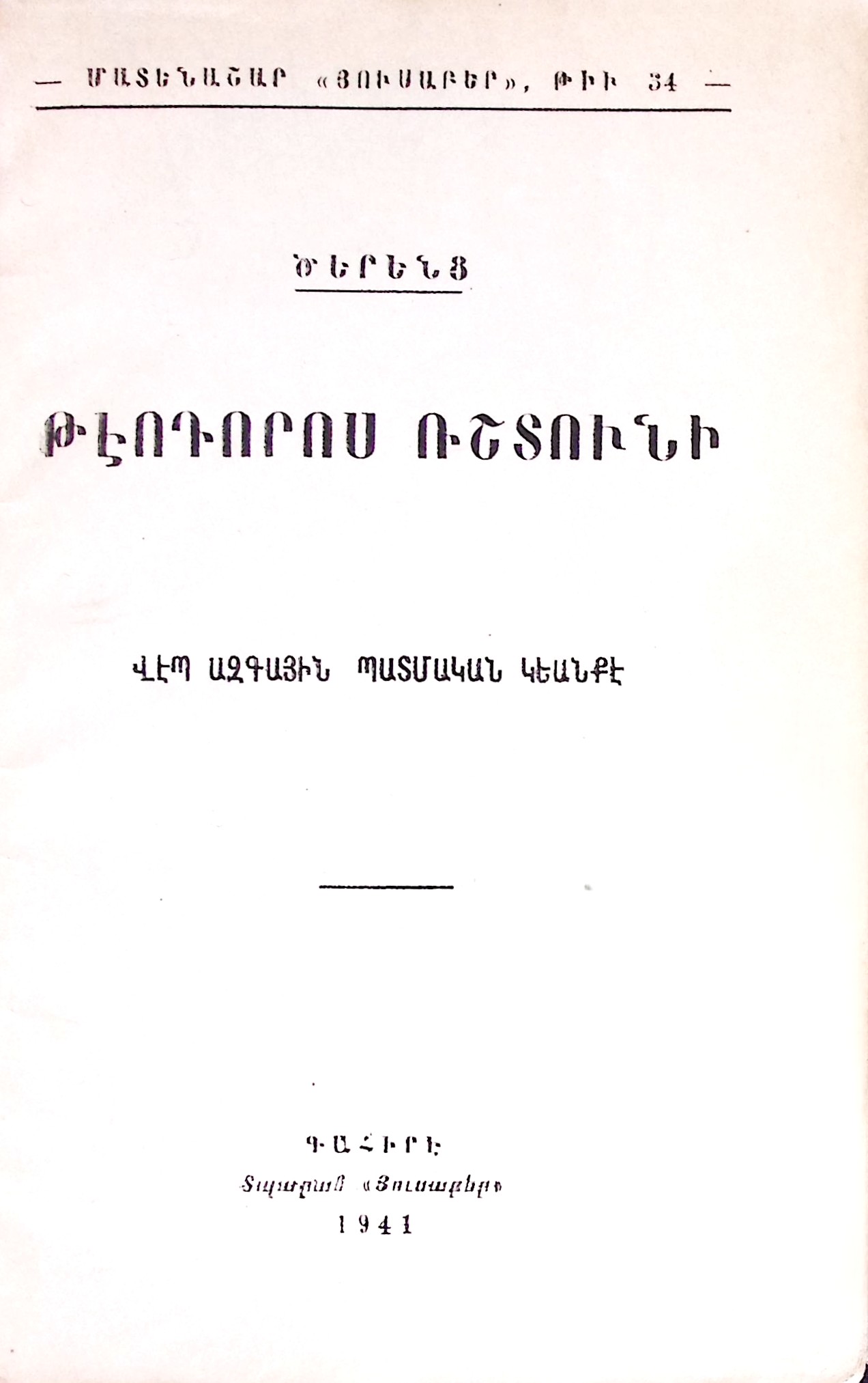 book-image